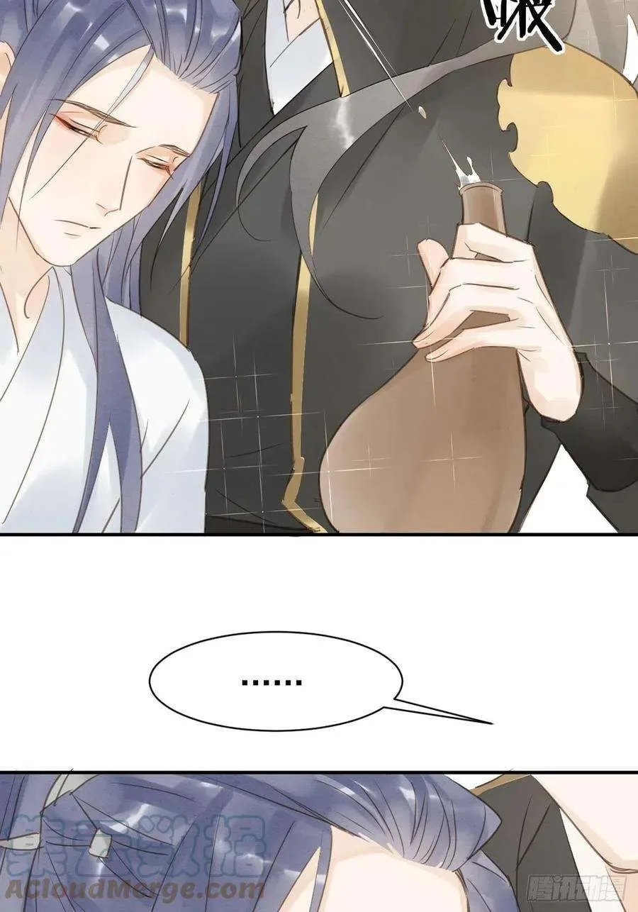 Qiu Long Chapter 12.5 page 11