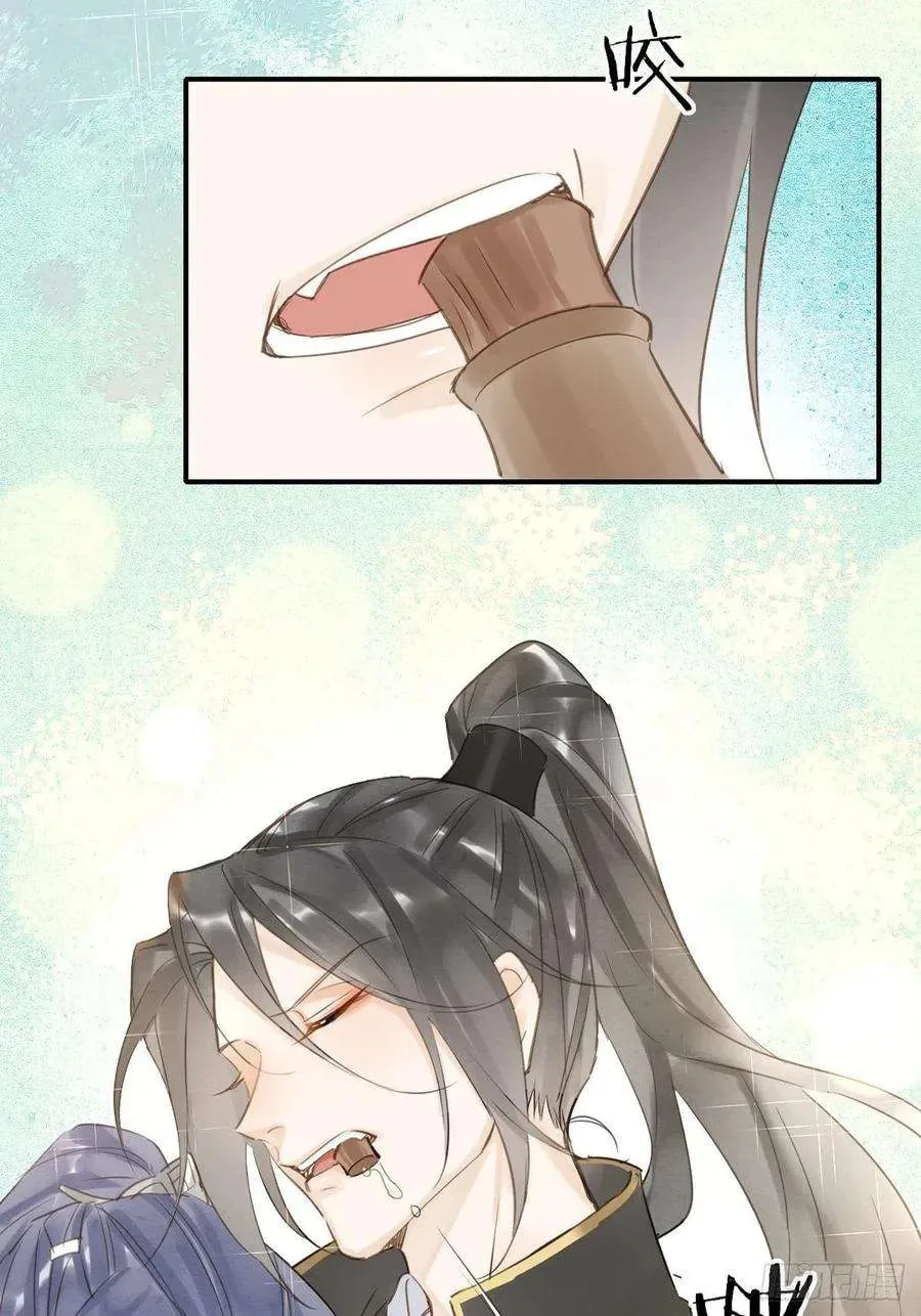 Qiu Long Chapter 12.5 page 10