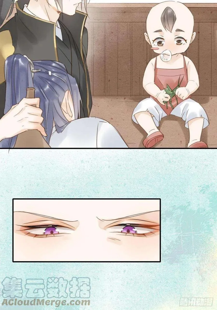 Qiu Long Chapter 12.5 page 9