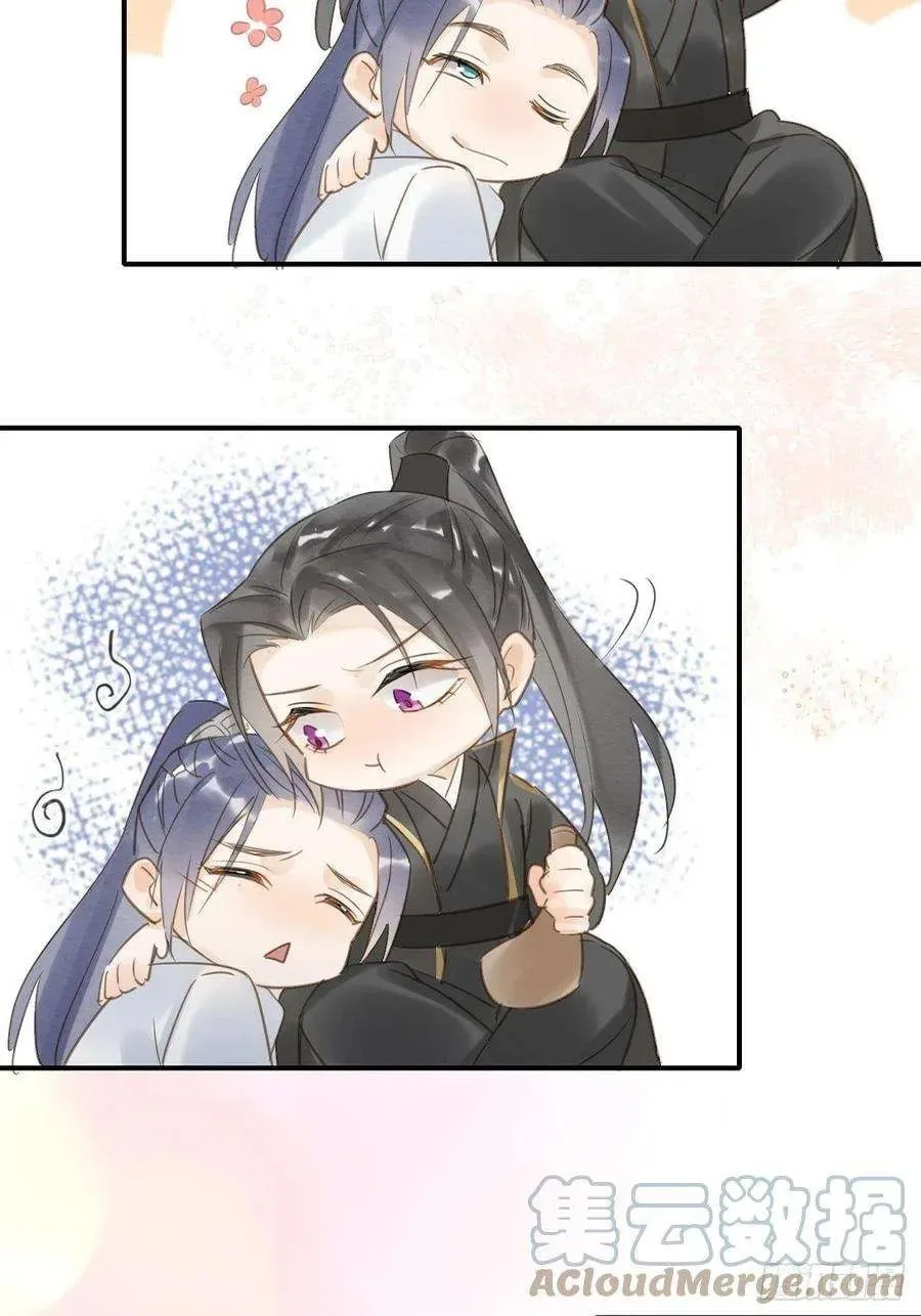Qiu Long Chapter 12.5 page 17
