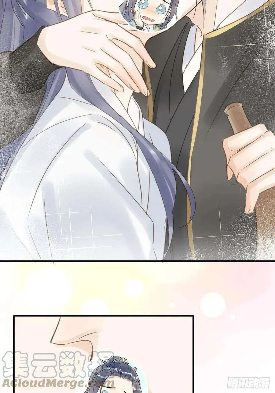 Qiu Long Chapter 12.5 page 15