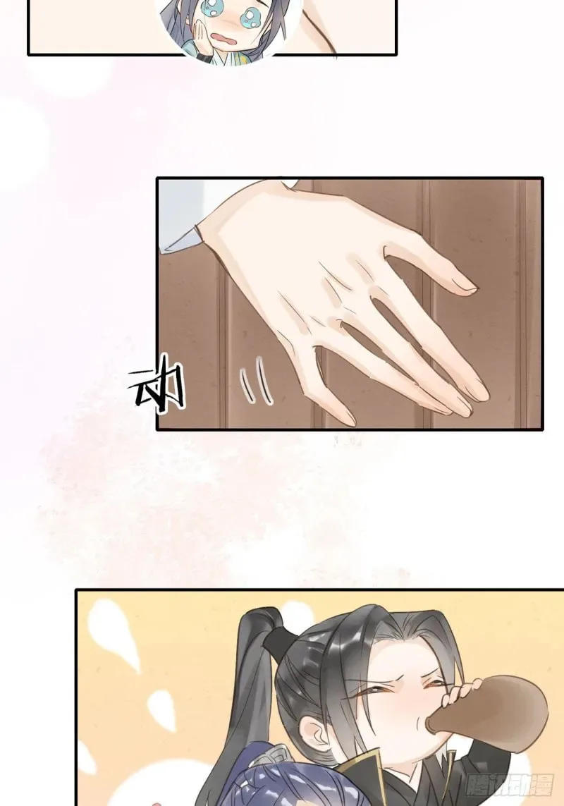 Qiu Long Chapter 12 page 12