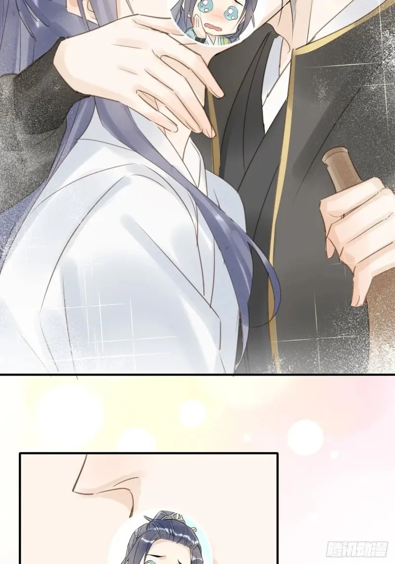 Qiu Long Chapter 12 page 11