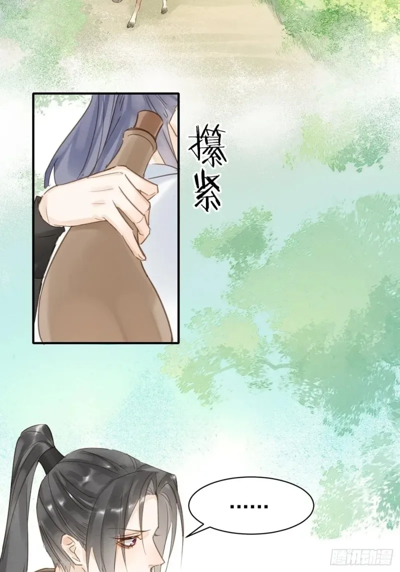 Qiu Long Chapter 12 page 7