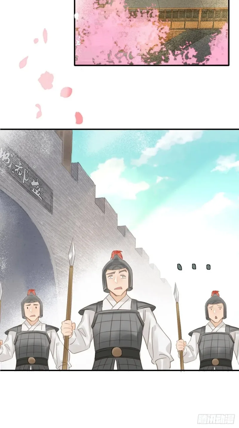 Qiu Long Chapter 12 page 16