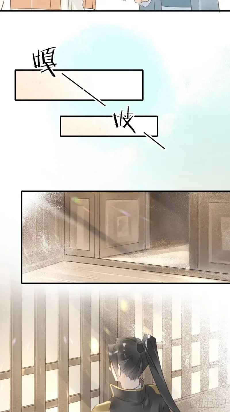 Qiu Long Chapter 13 page 25