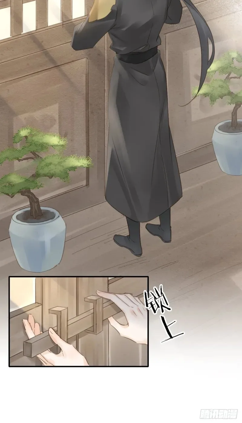 Qiu Long Chapter 13 page 26