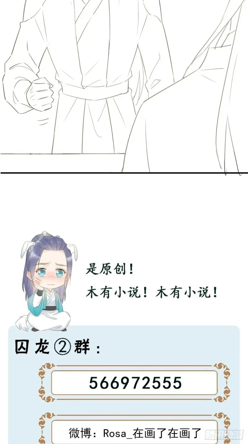 Qiu Long Chapter 13 page 36