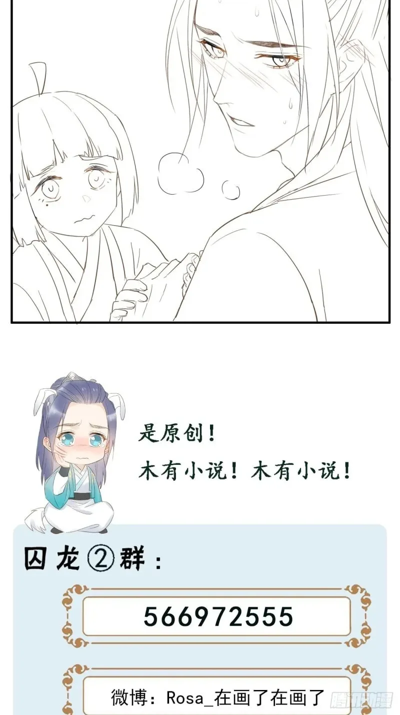 Qiu Long Chapter 14 page 45