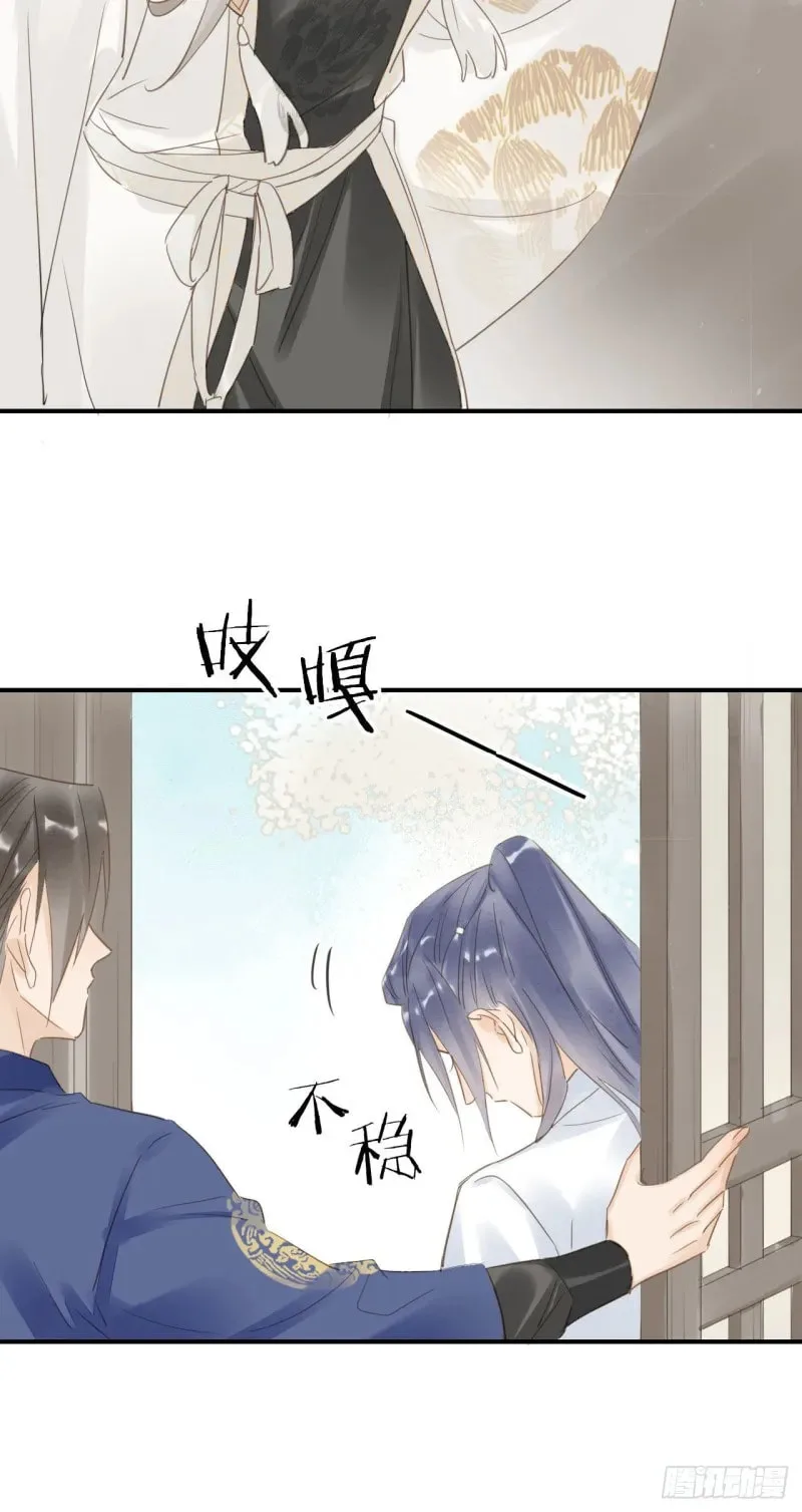 Qiu Long Chapter 15 page 22