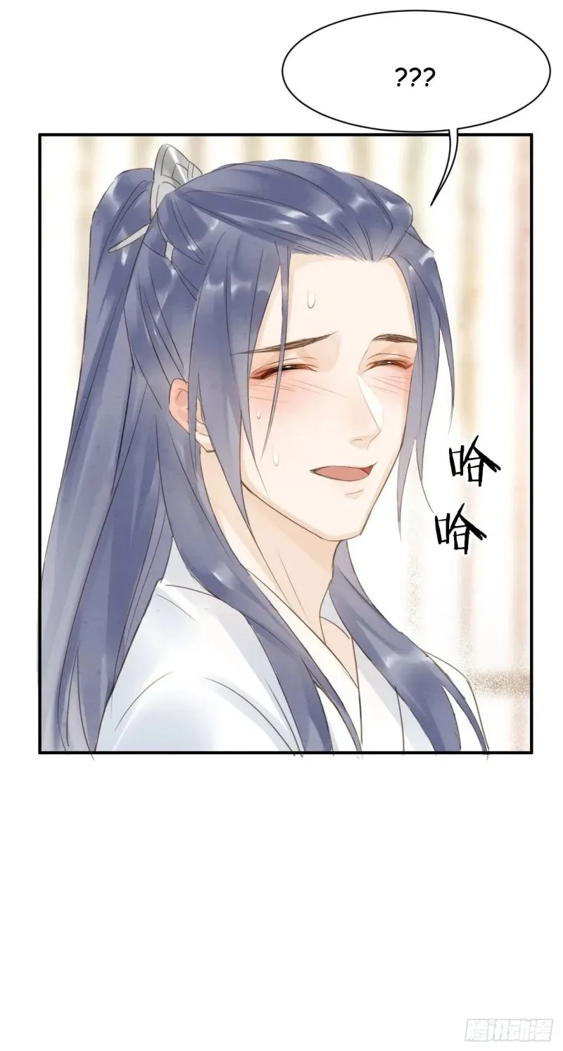 Qiu Long Chapter 15 page 33