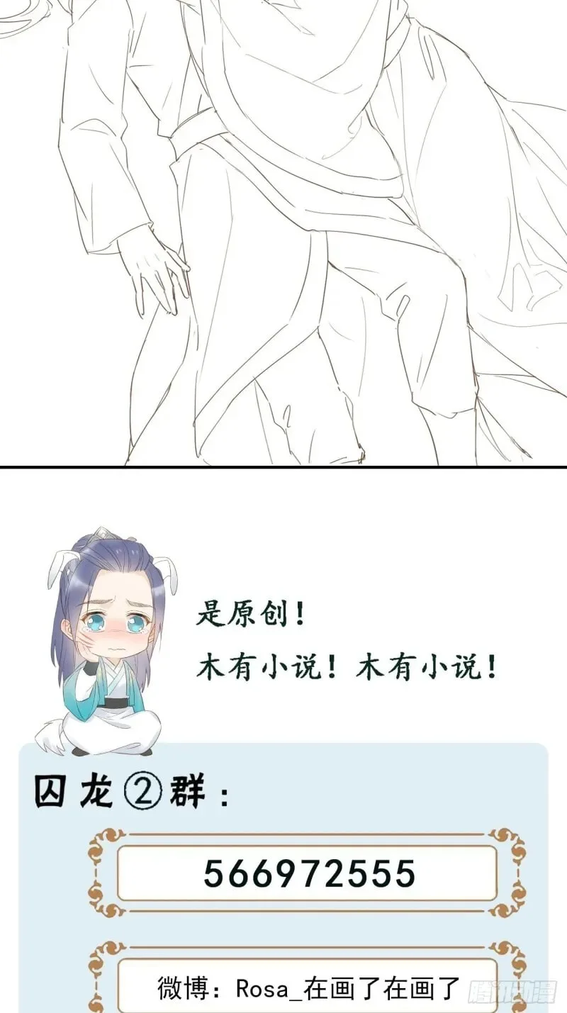 Qiu Long Chapter 15 page 41