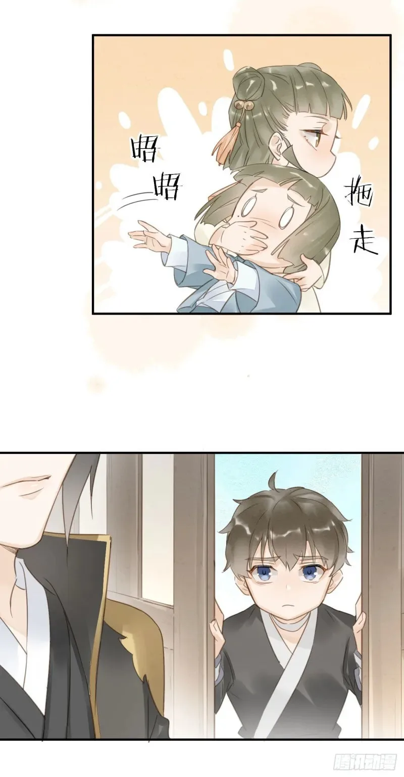 Qiu Long Chapter 16 page 9