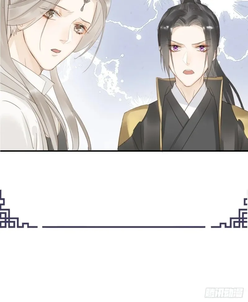 Qiu Long Chapter 16 page 4
