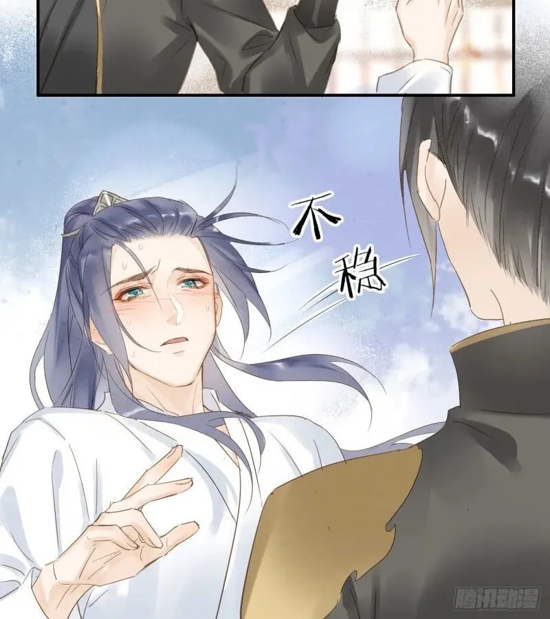 Qiu Long Chapter 16 page 26
