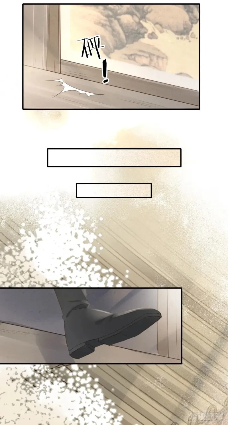 Qiu Long Chapter 17 page 12