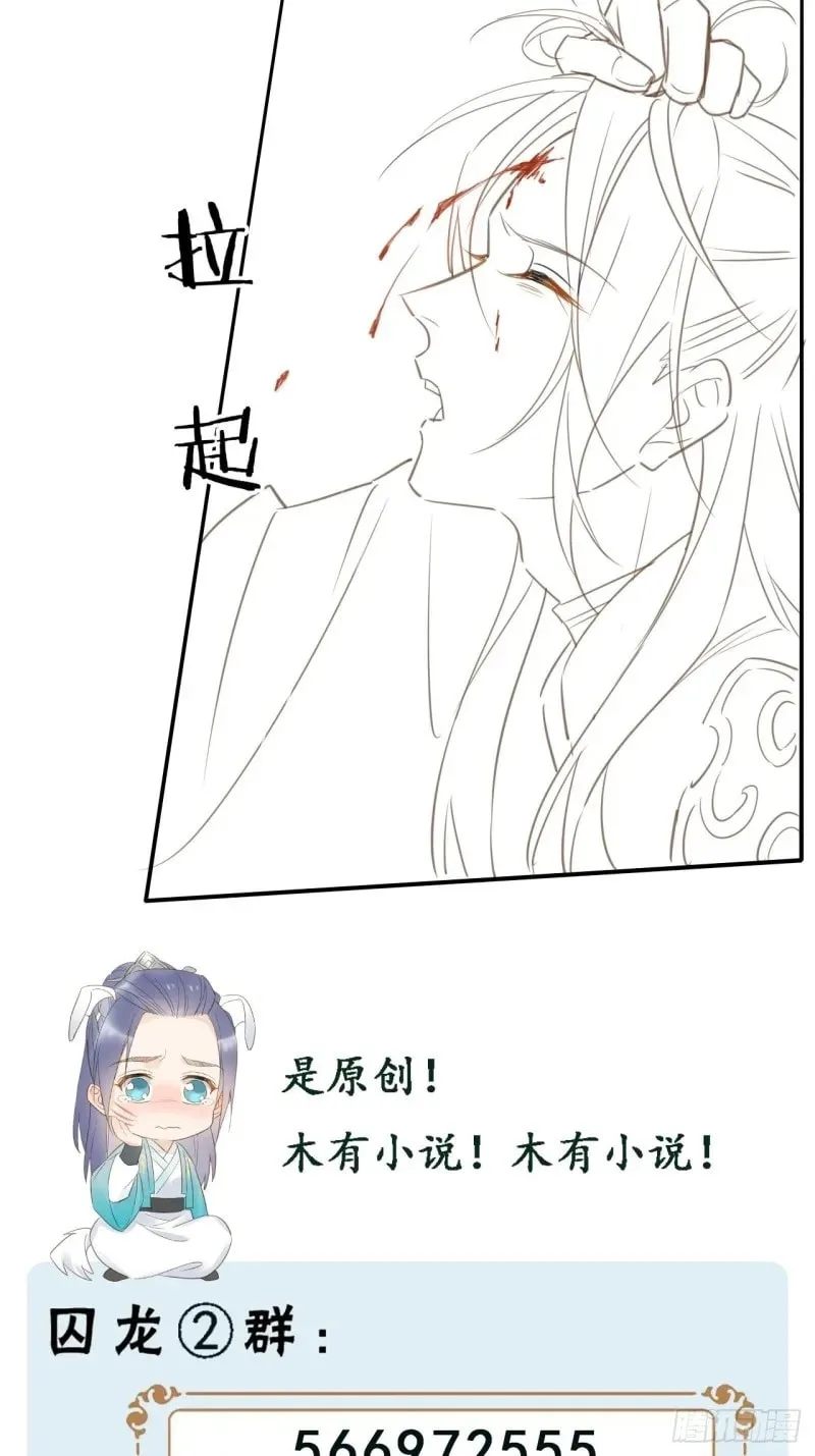 Qiu Long Chapter 17 page 38