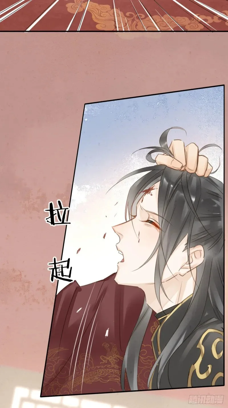 Qiu Long Chapter 18 page 17