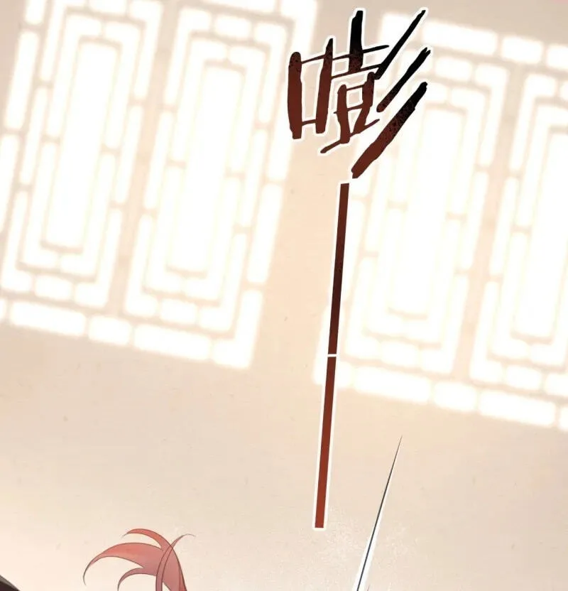 Qiu Long Chapter 18 page 18