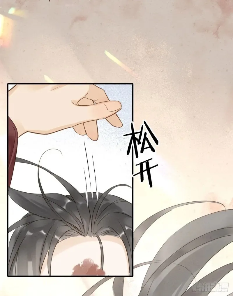 Qiu Long Chapter 18 page 35