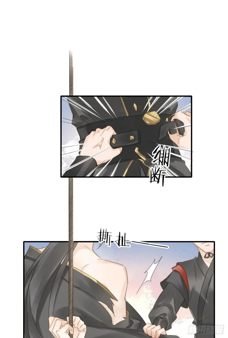 Qiu Long Chapter 19 page 18