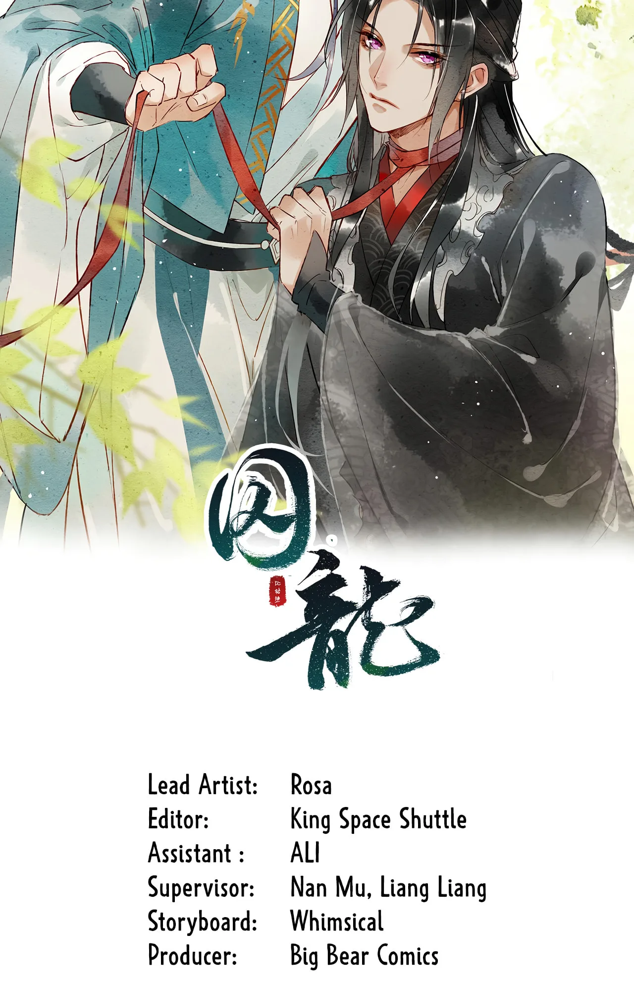 Qiu Long Chapter 2 page 5
