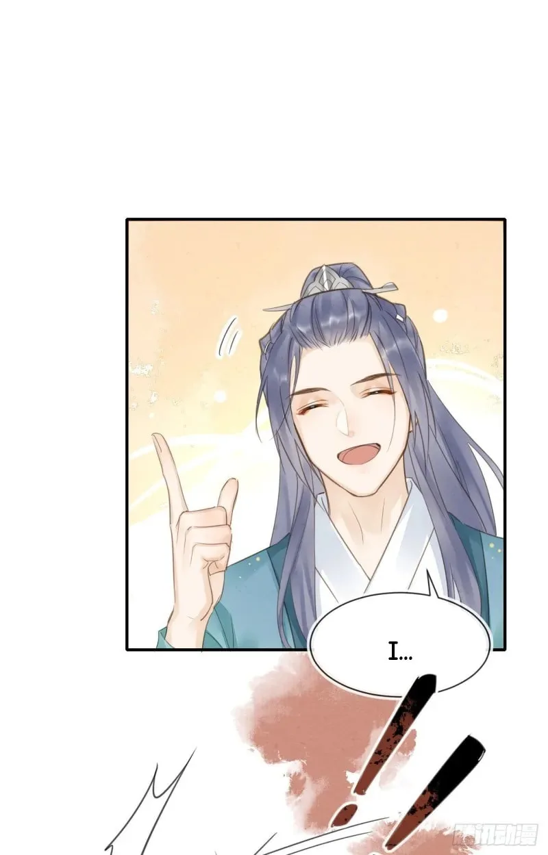 Qiu Long Chapter 20 page 17