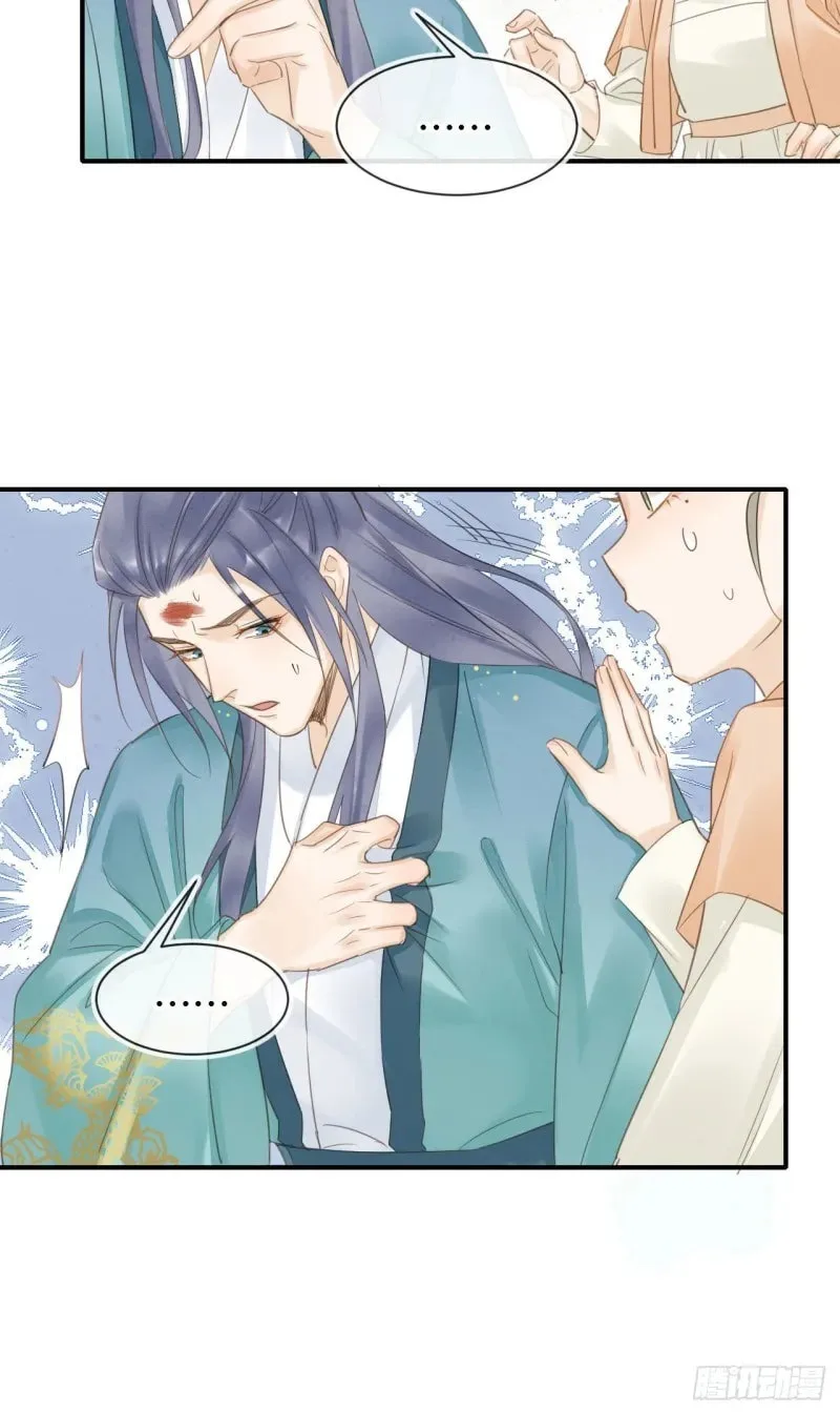 Qiu Long Chapter 20 page 21