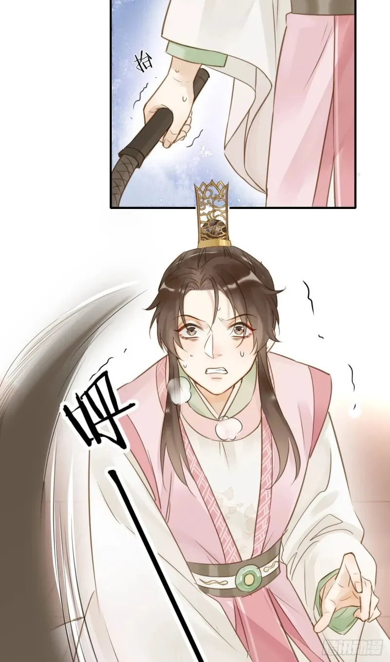 Qiu Long Chapter 20 page 31
