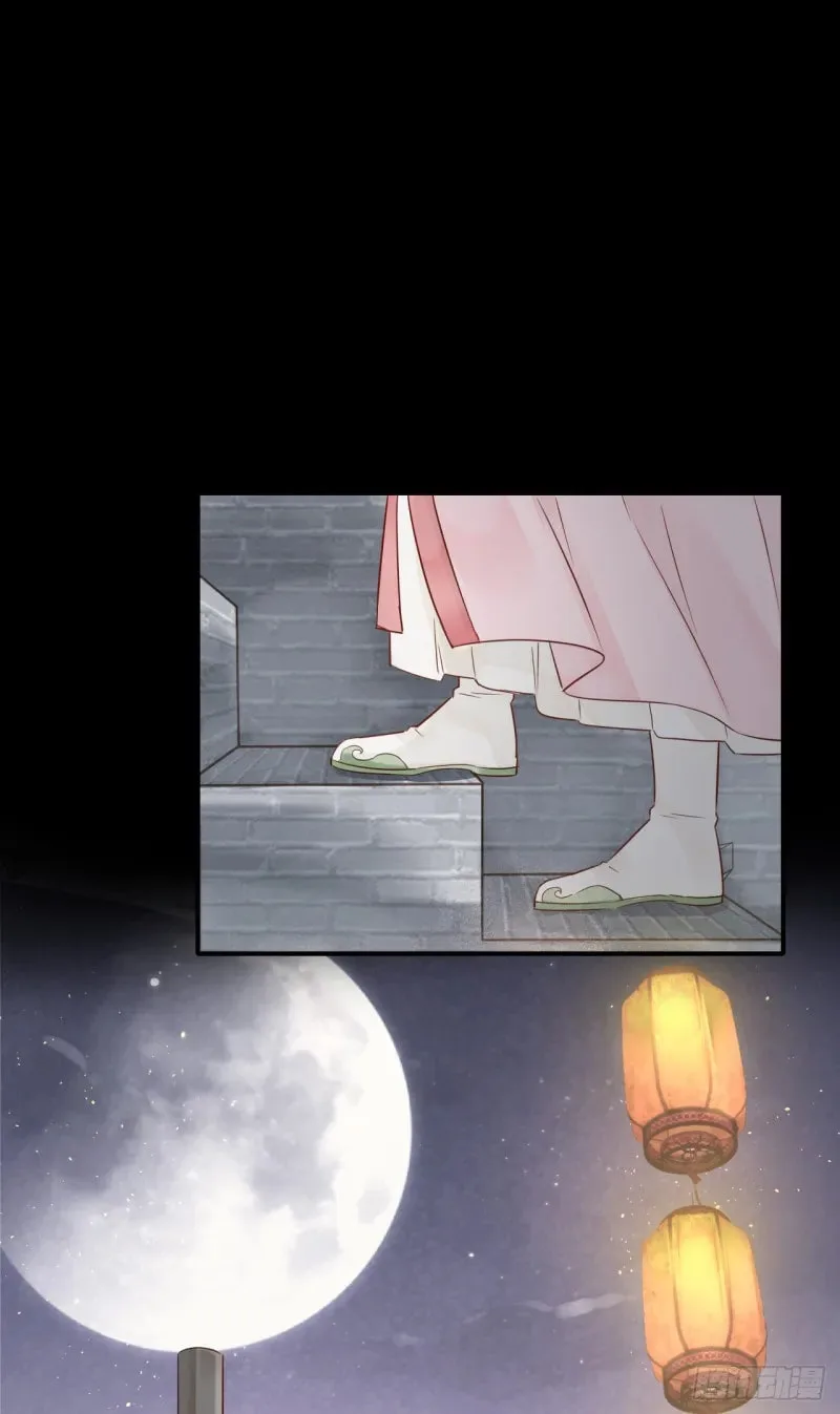 Qiu Long Chapter 23 page 37