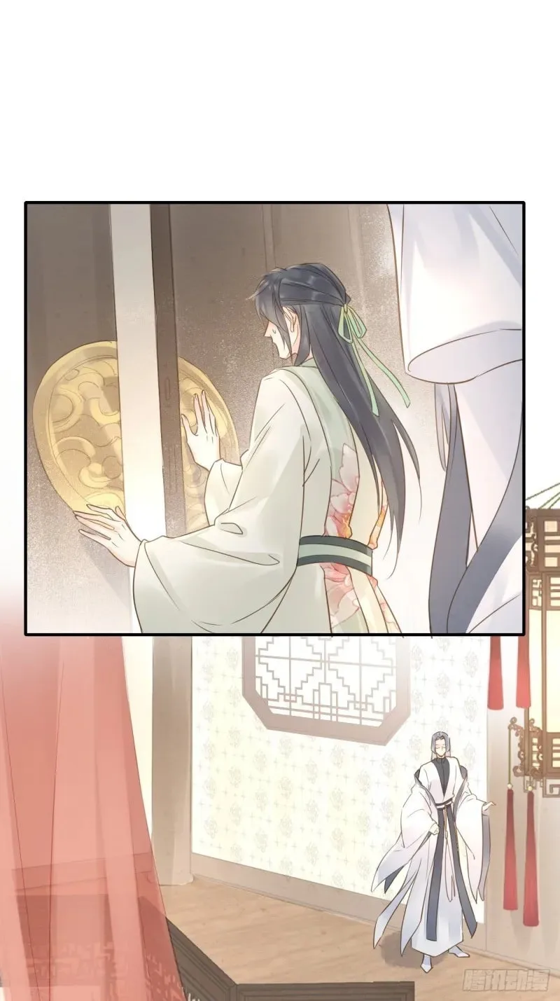 Qiu Long Chapter 25 page 17