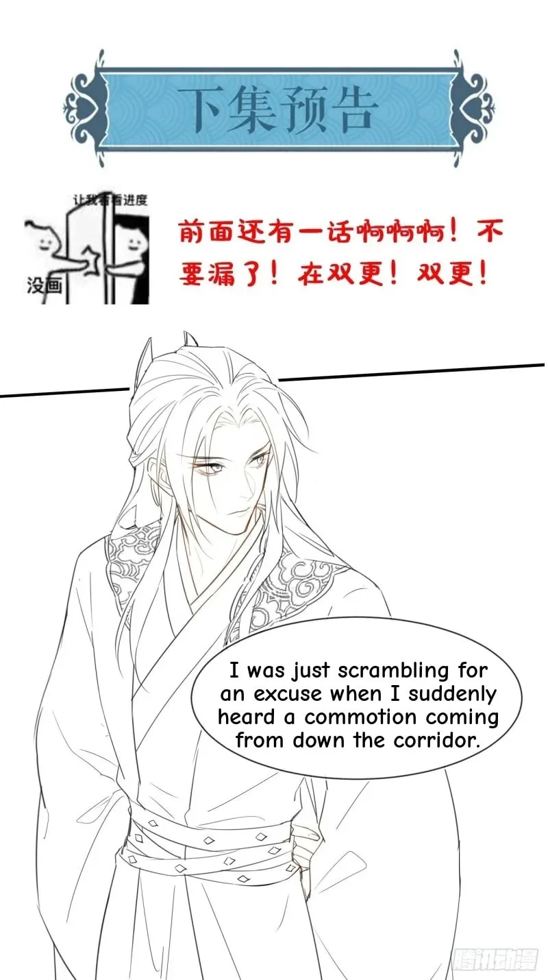 Qiu Long Chapter 25 page 42