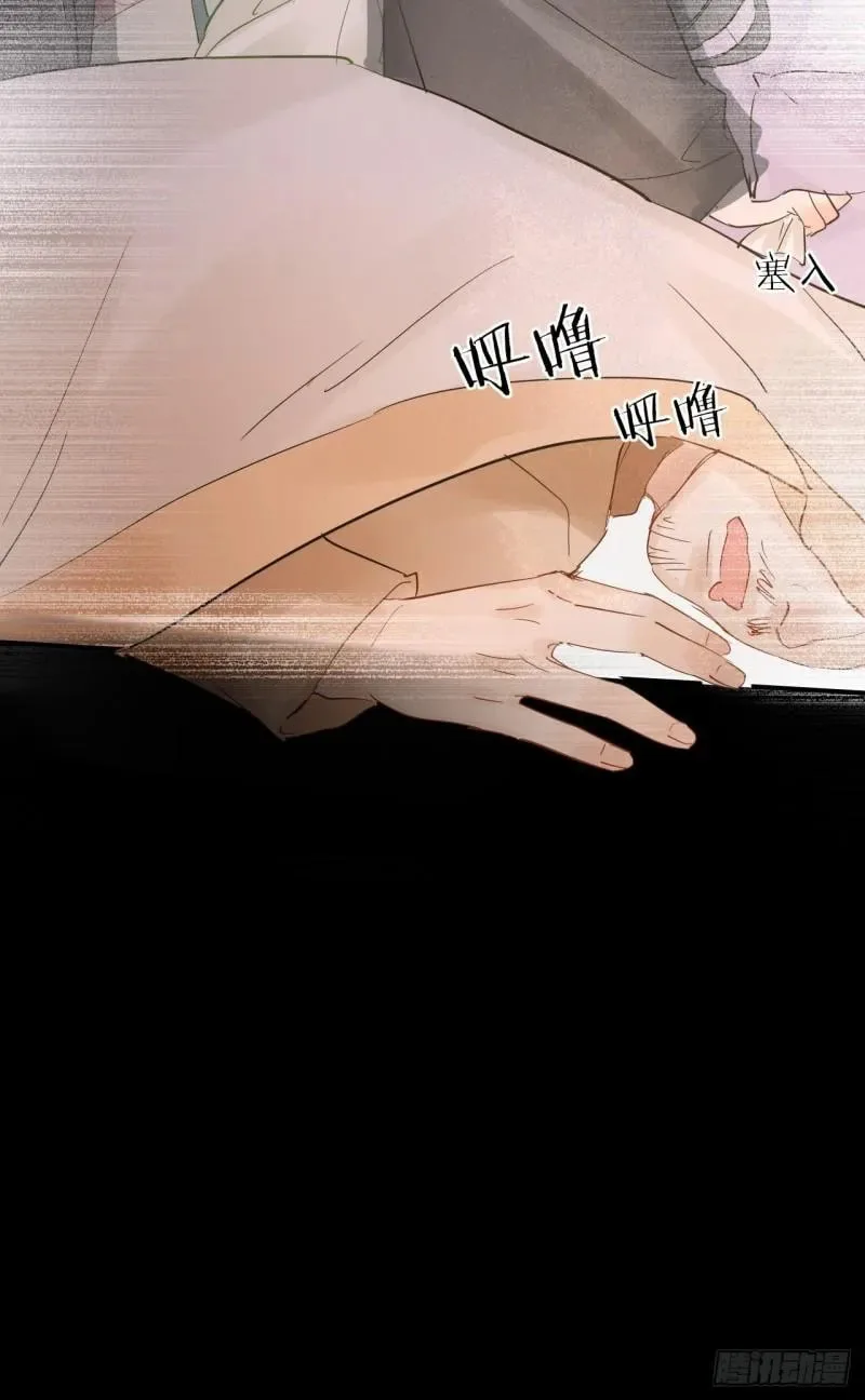 Qiu Long Chapter 26 page 15