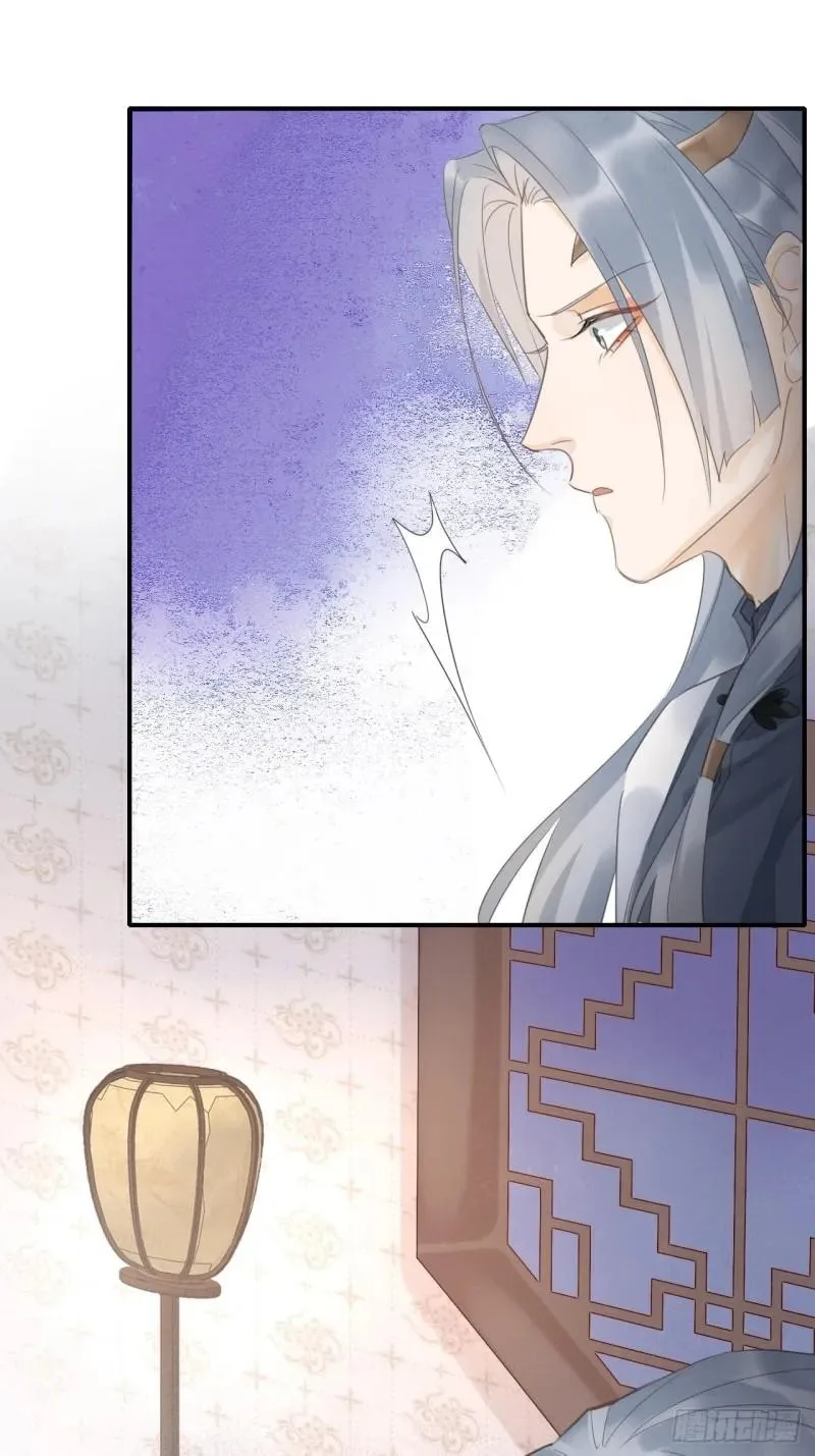 Qiu Long Chapter 26 page 22