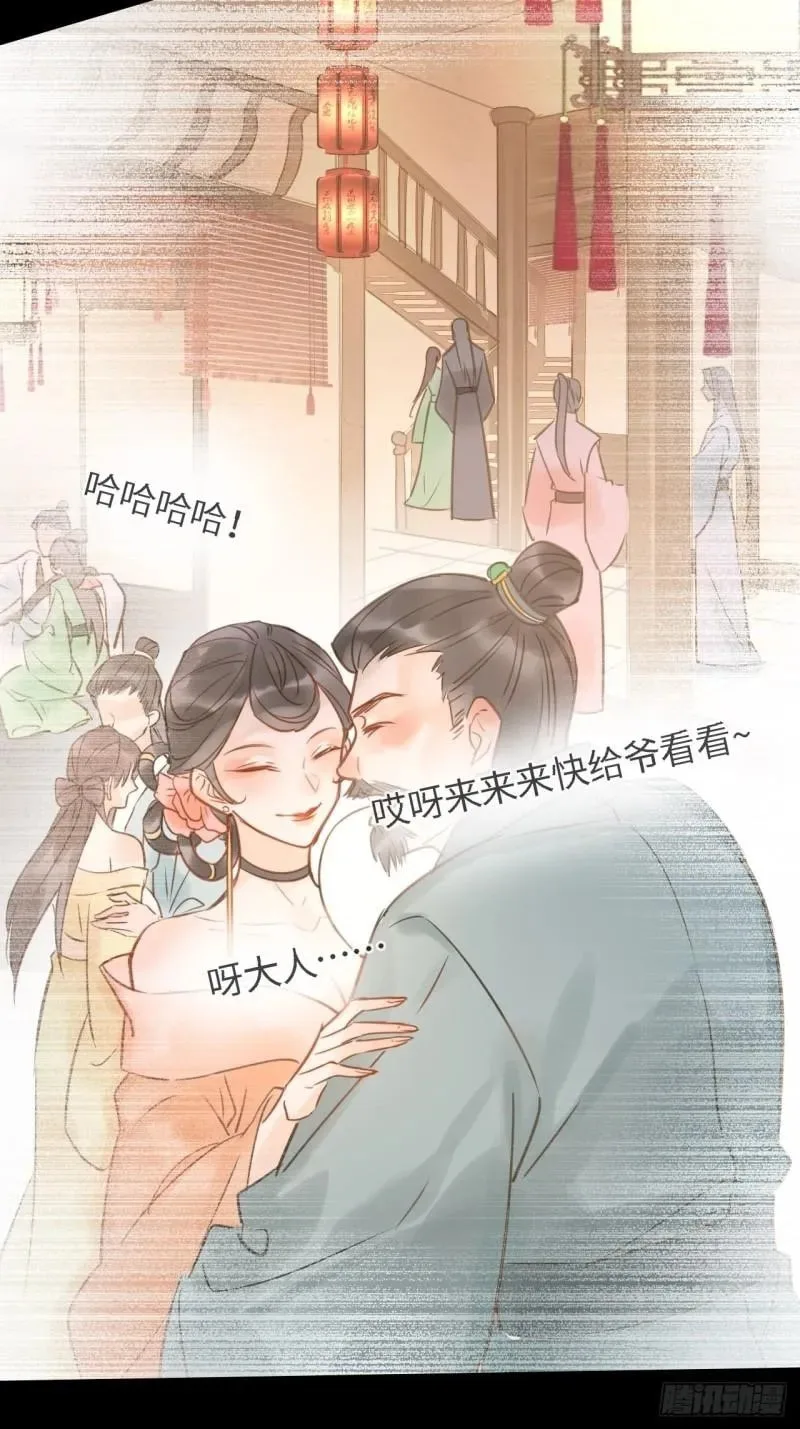 Qiu Long Chapter 26 page 10