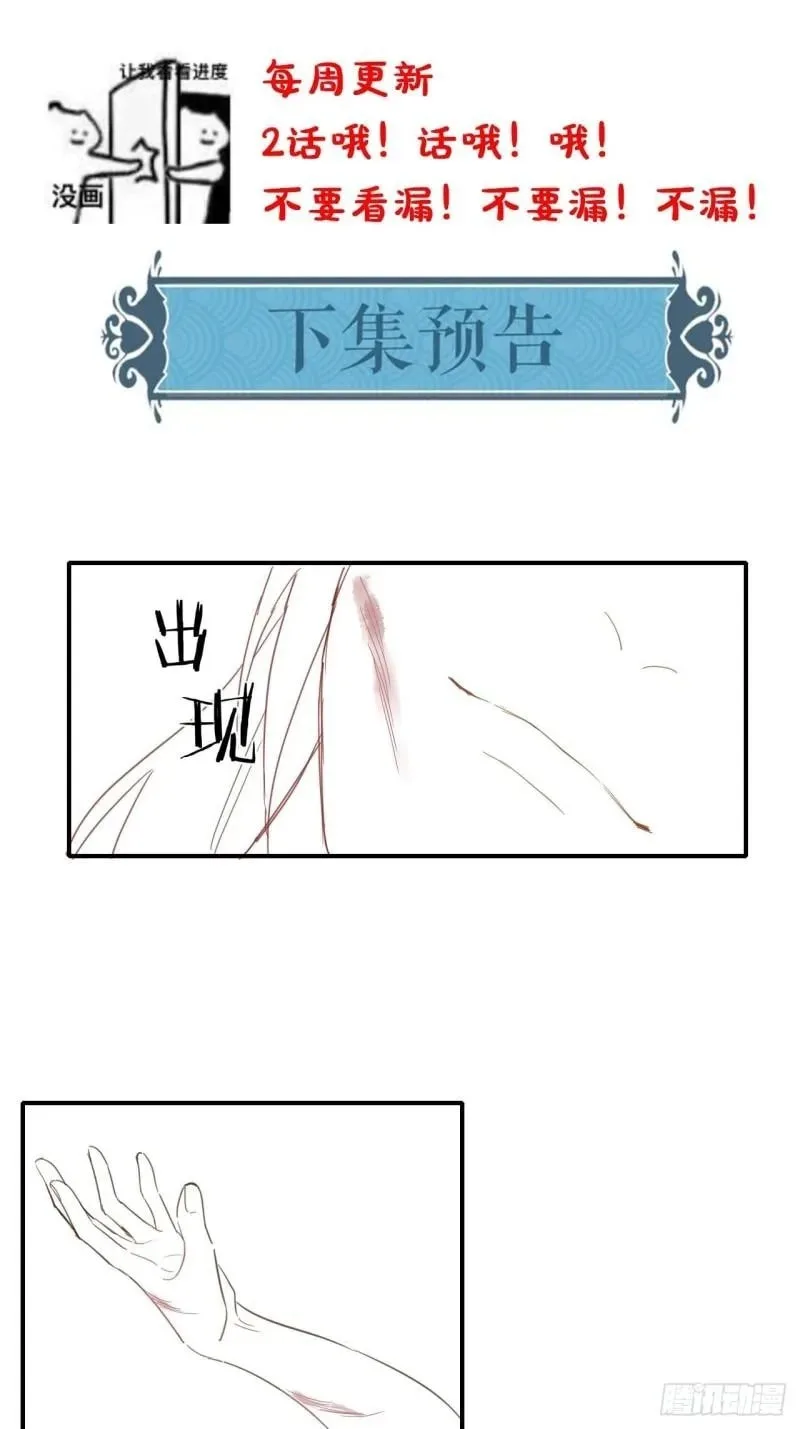 Qiu Long Chapter 26 page 45