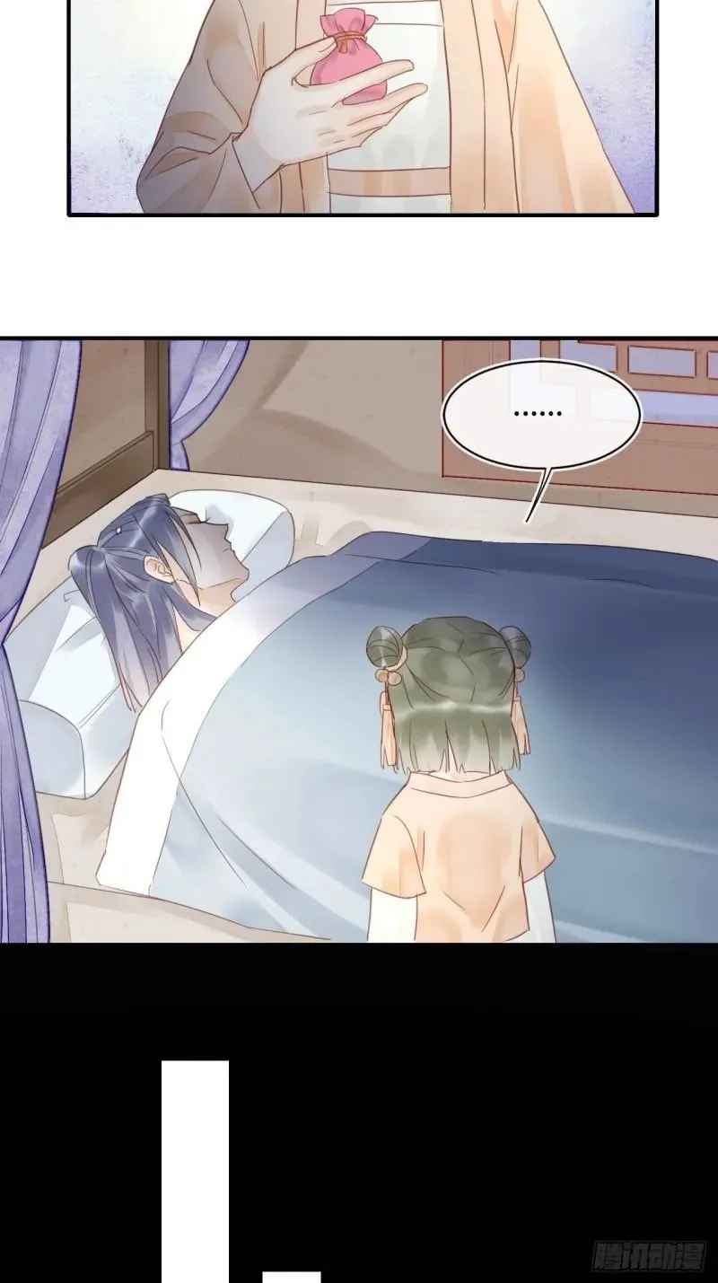 Qiu Long Chapter 27 page 17