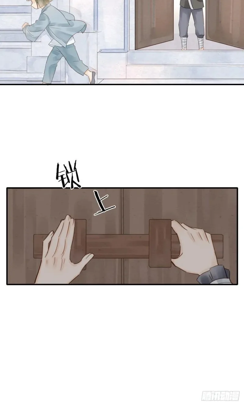 Qiu Long Chapter 27 page 32