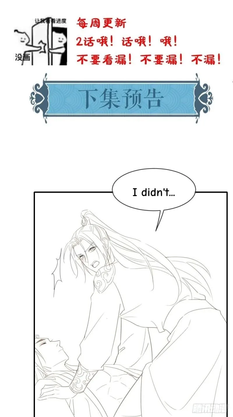 Qiu Long Chapter 27 page 38