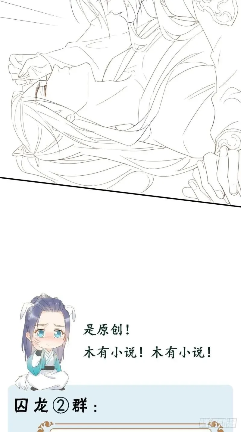 Qiu Long Chapter 27 page 40