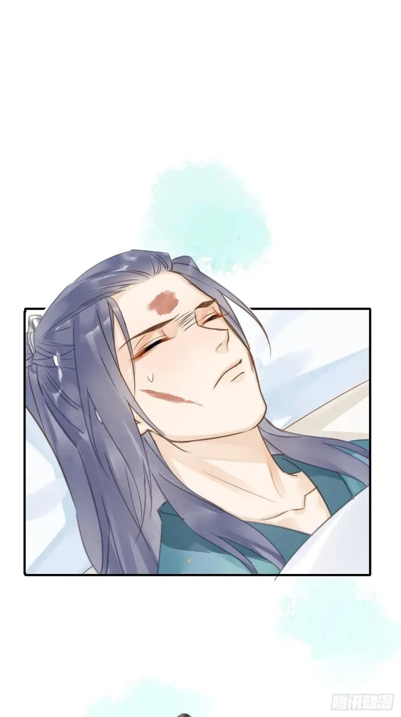 Qiu Long Chapter 28 page 5