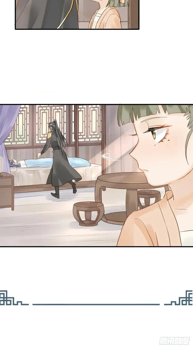 Qiu Long Chapter 28 page 3