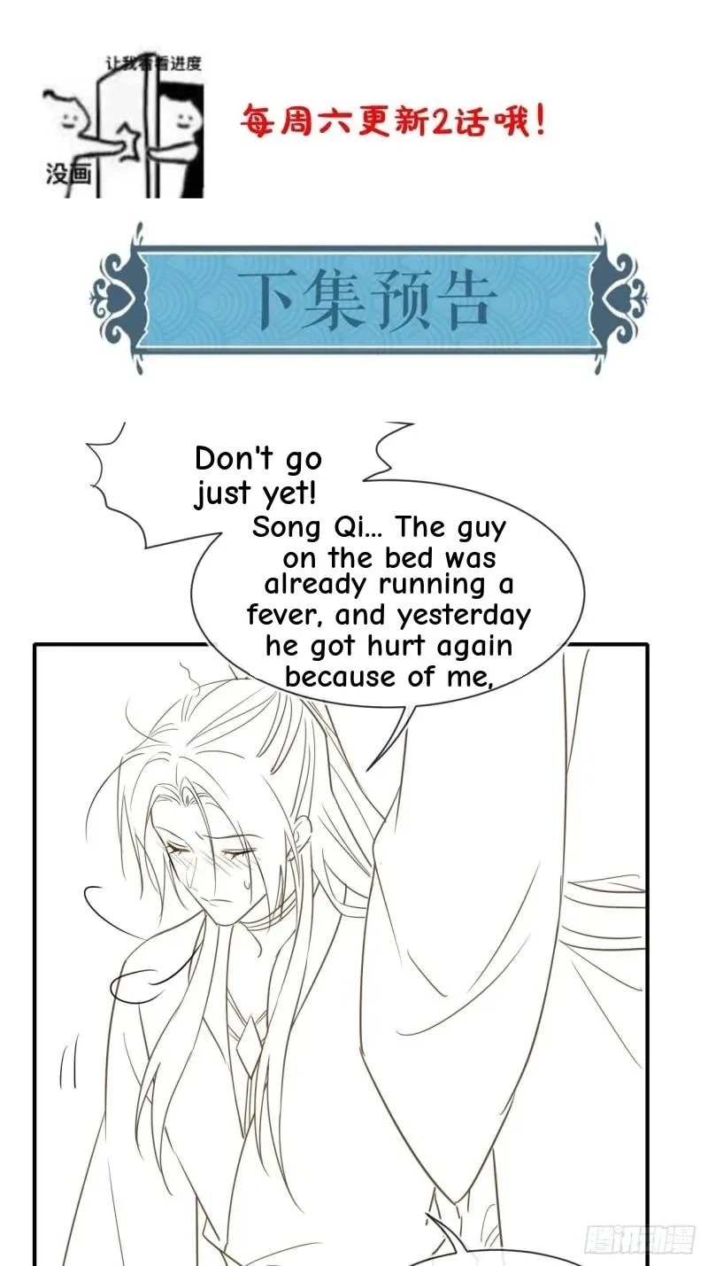 Qiu Long Chapter 28 page 34
