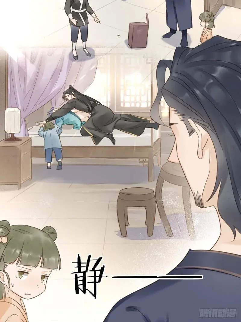 Qiu Long Chapter 29 page 8