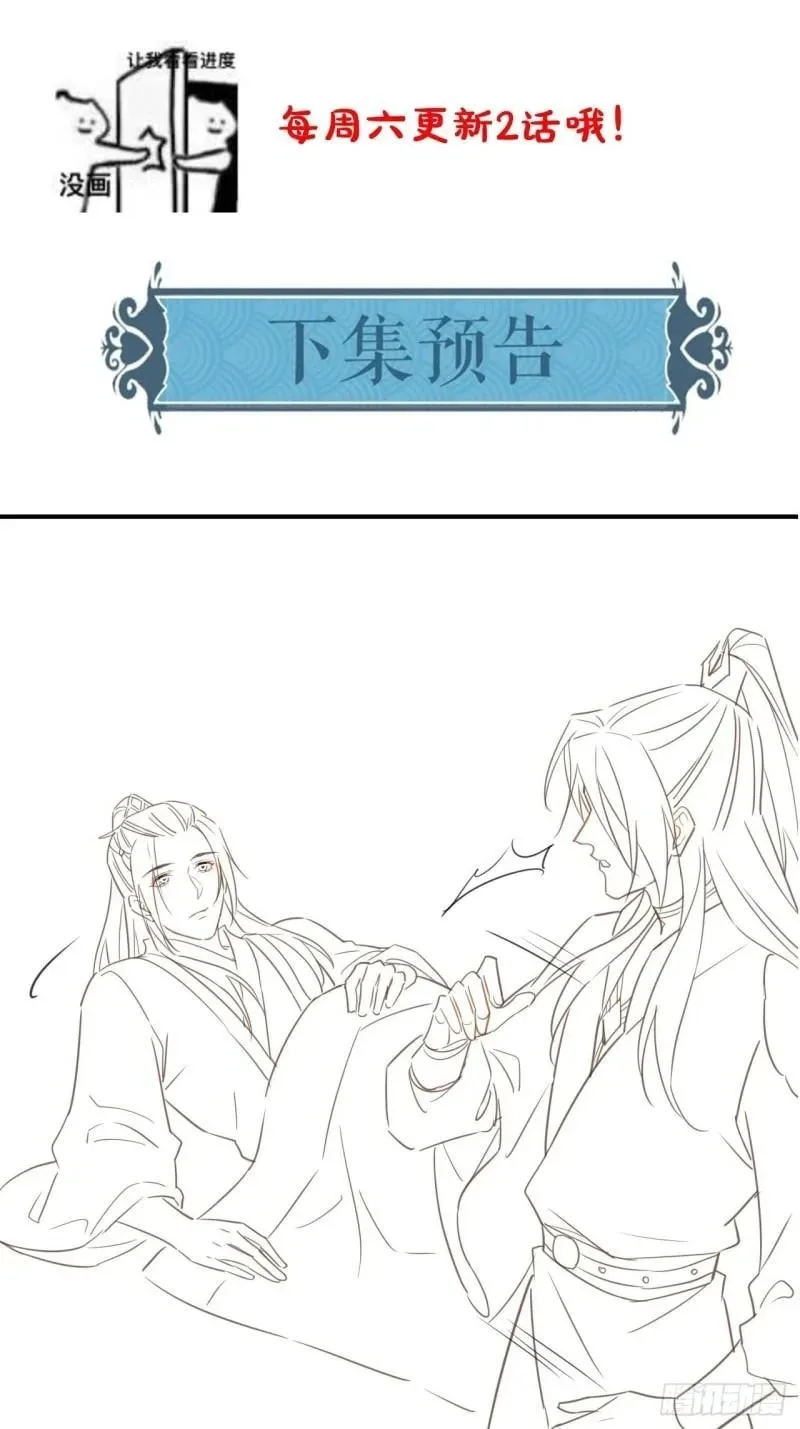 Qiu Long Chapter 29 page 45