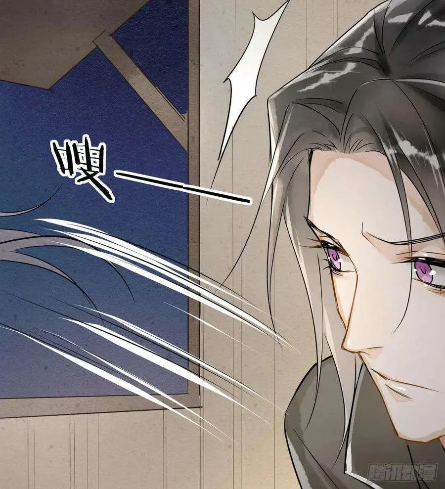 Qiu Long Chapter 3.5 page 44