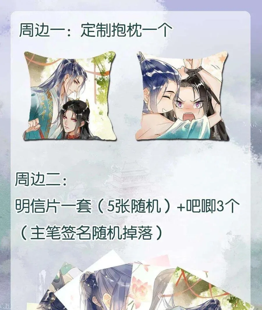 Qiu Long Chapter 3.5 page 73