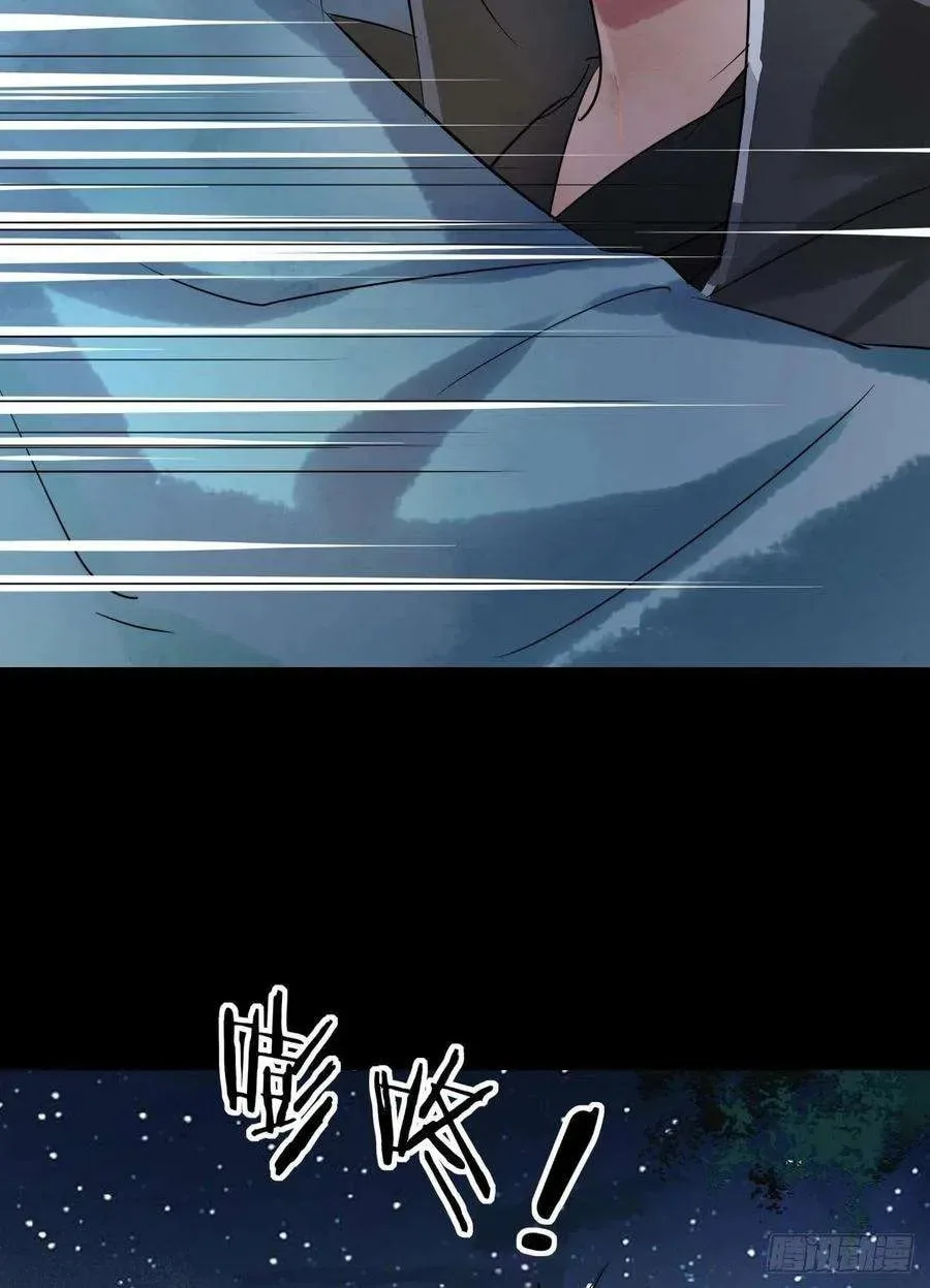 Qiu Long Chapter 3.5 page 52