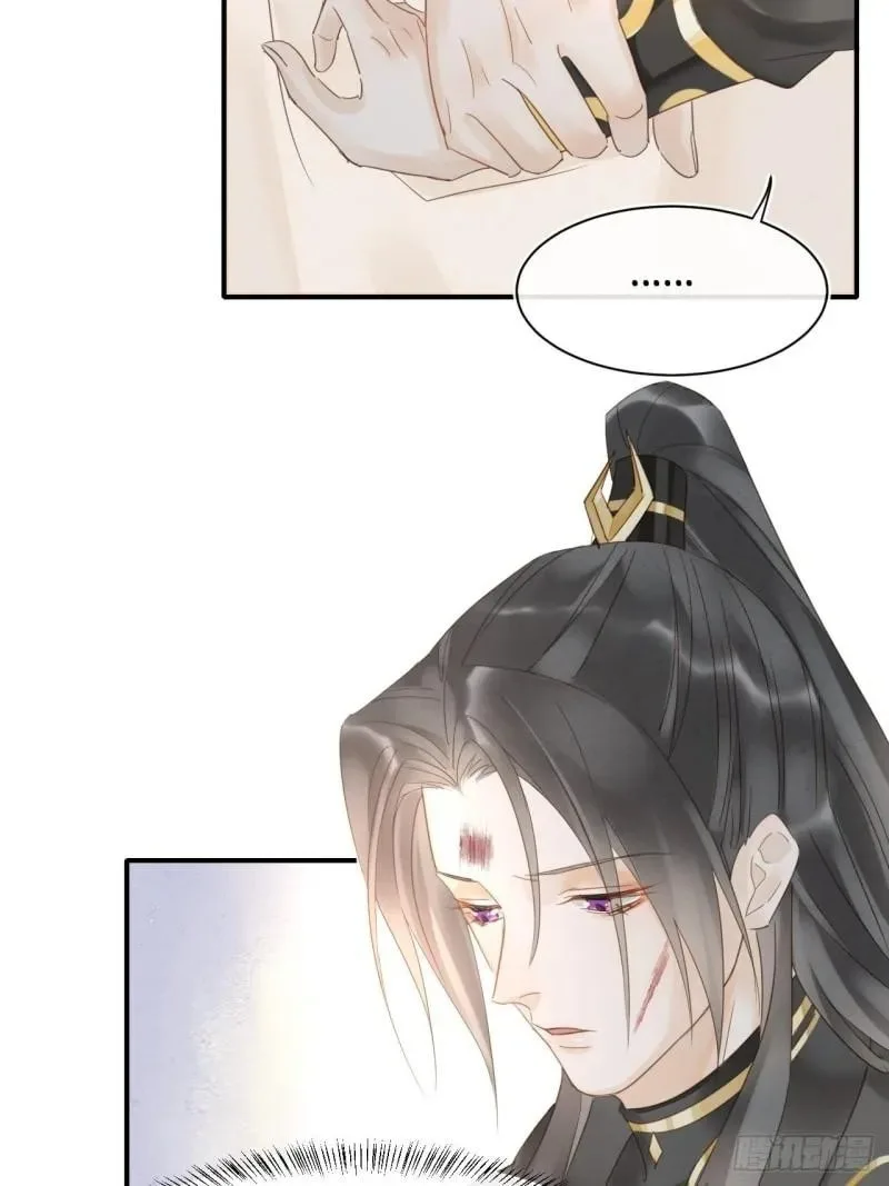 Qiu Long Chapter 30 page 19