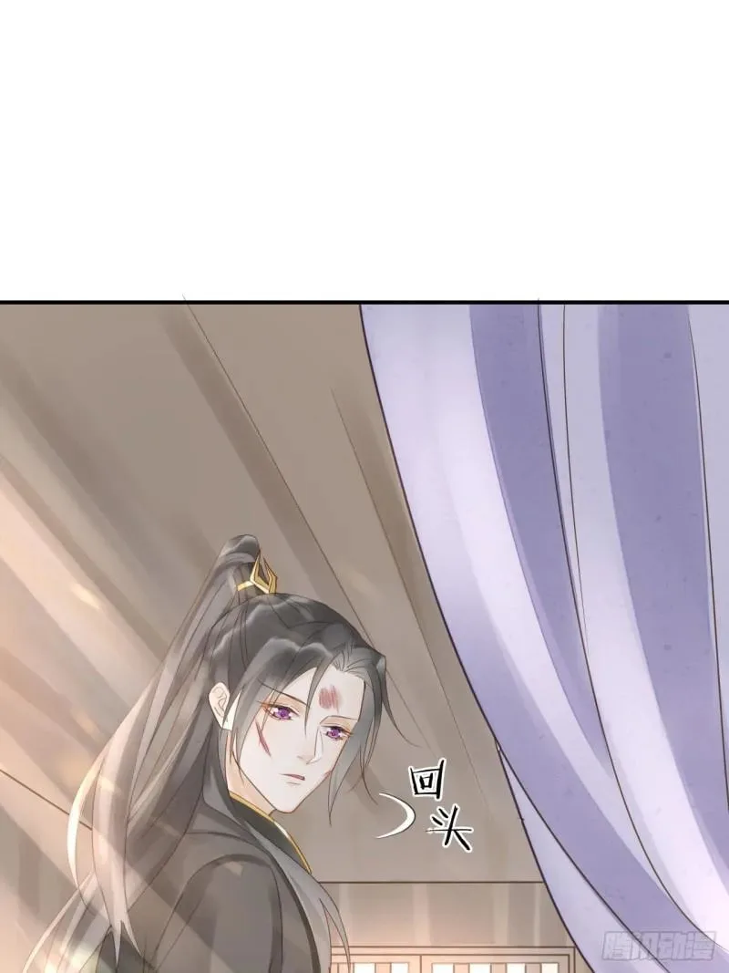 Qiu Long Chapter 30 page 17